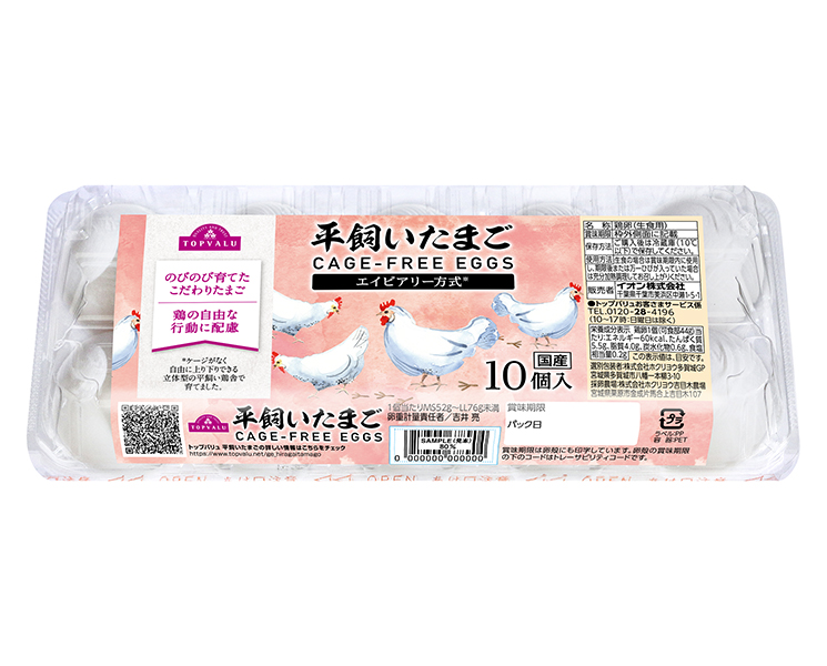 東北・関東・東海・北信越 6個入り