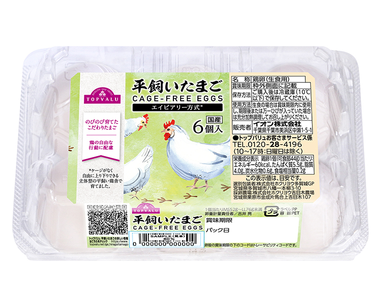 北海道 6個入り