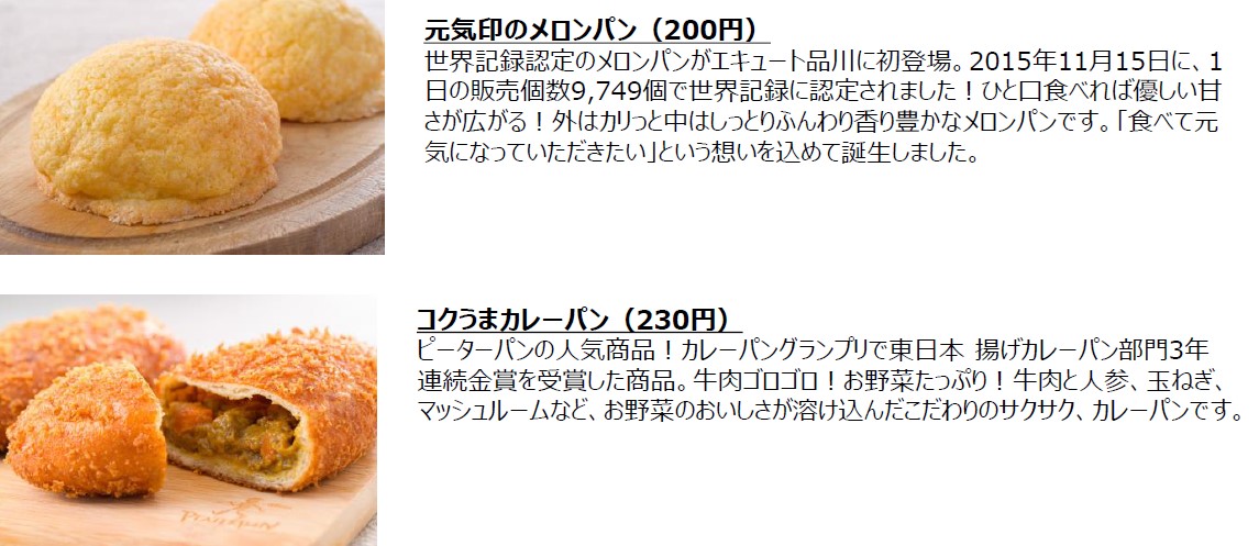 ピーターパン