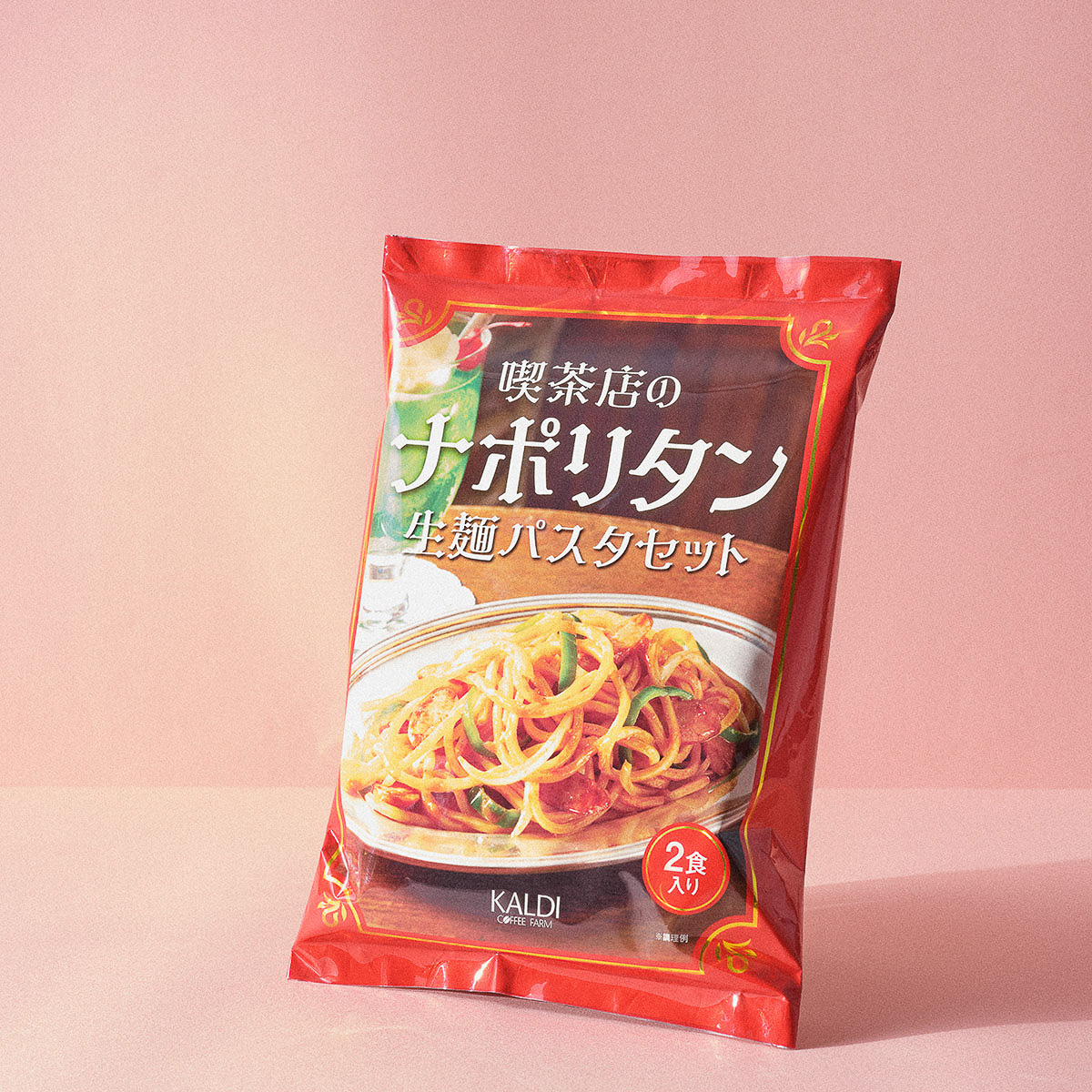 「オリジナル 喫茶店のナポリタン生麺パスタセット」（2食入り、322円）