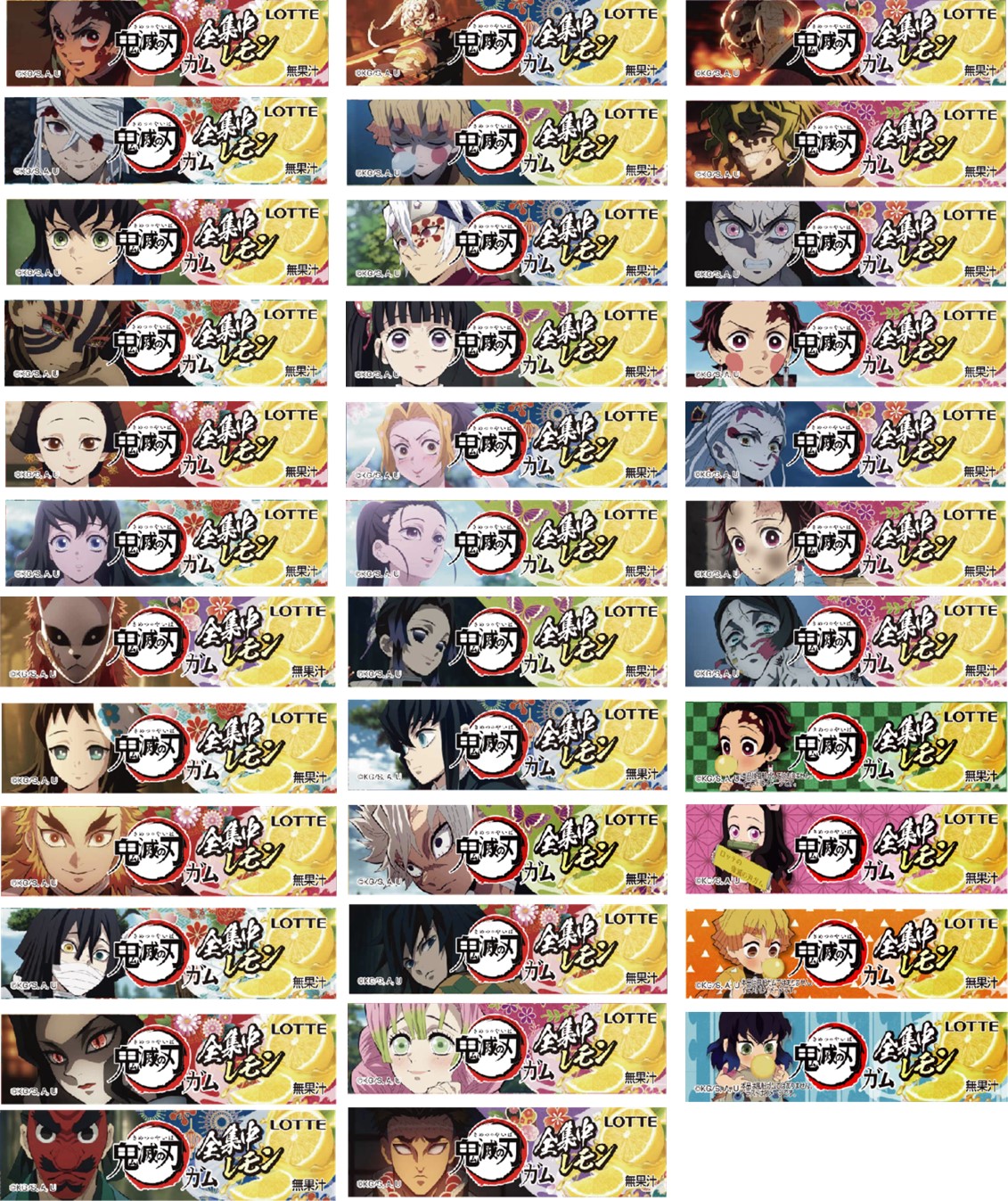 パッケージデザイン（全35種）