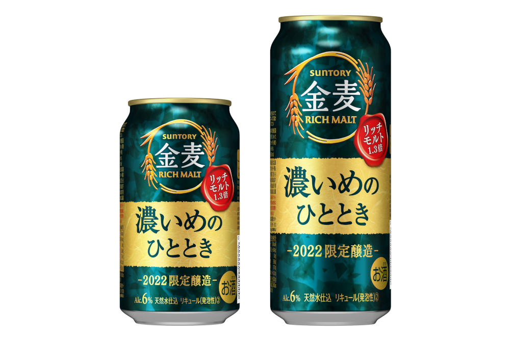 サントリー「金麦〈濃いめのひととき〉」