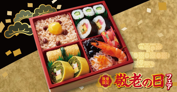 小僧寿し 敬老の日フェア 大皿商品の注文で 御祝い長寿焼き印入り どら焼き プレゼント グルメ Watch