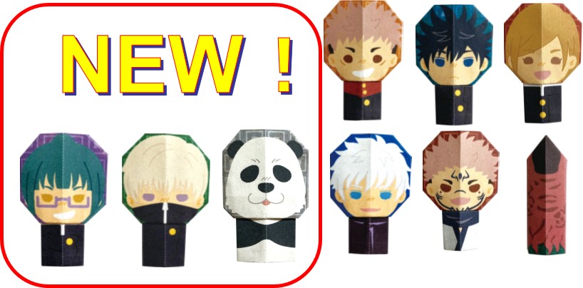 新しく加わった3種