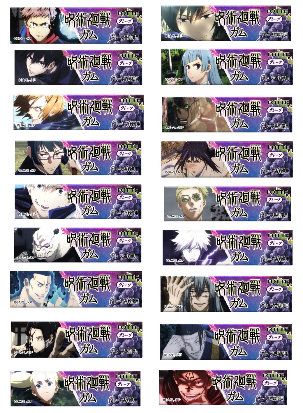 パッケージデザイン（全18種）