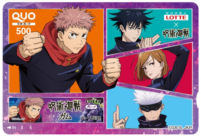 オリジナルQUOカード（500円）