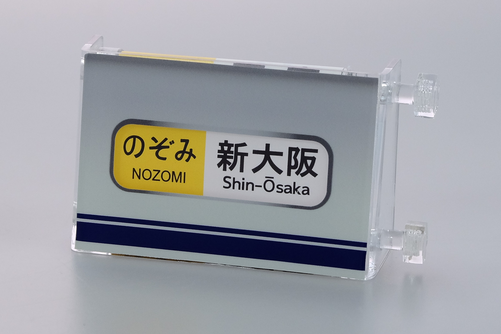 「新幹線0系 ミニミニ方向幕」（2200円）
