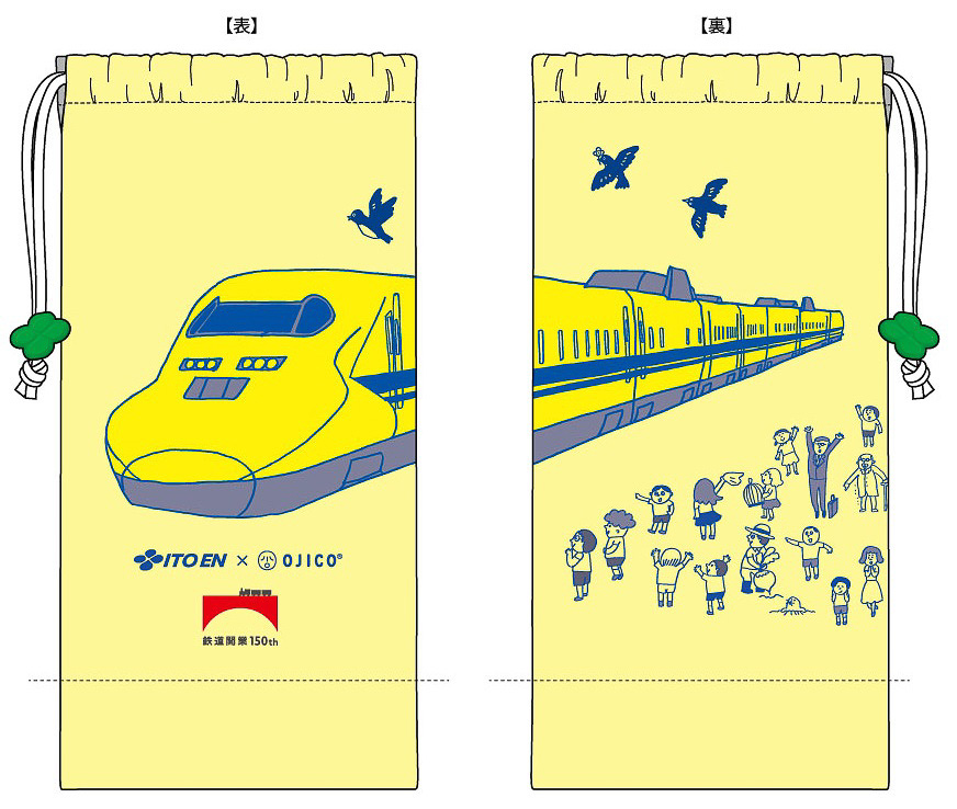 伊藤園「お～いお茶 緑茶600ml」購入で「オリジナル鉄道デザインペットボトルカバー」プレゼント