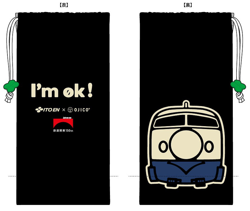 伊藤園「お～いお茶 緑茶600ml」購入で「オリジナル鉄道デザインペットボトルカバー」プレゼント