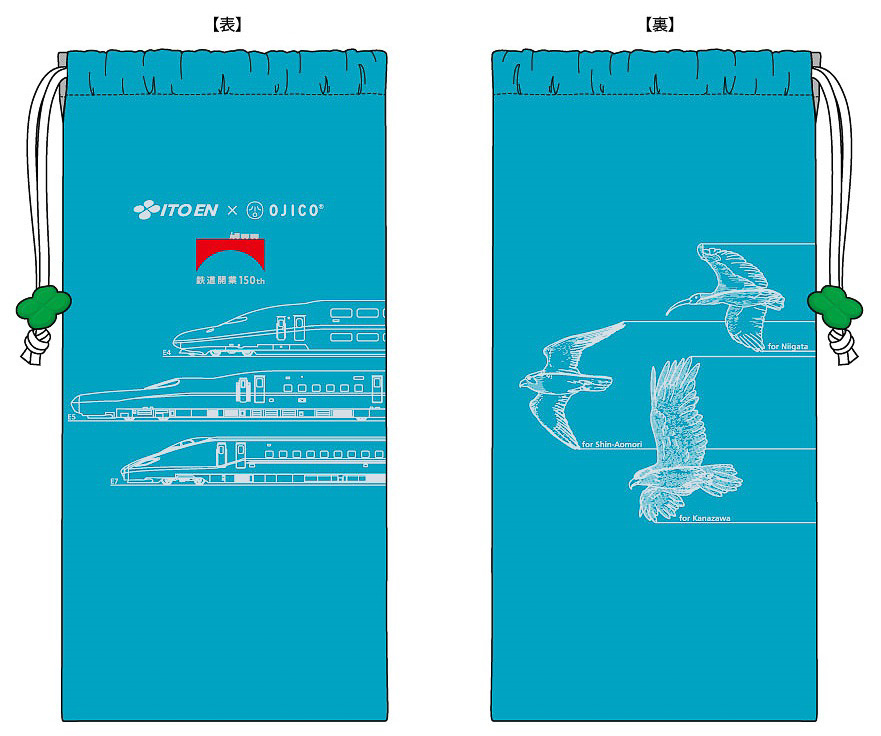 伊藤園「お～いお茶 緑茶600ml」購入で「オリジナル鉄道デザインペットボトルカバー」プレゼント