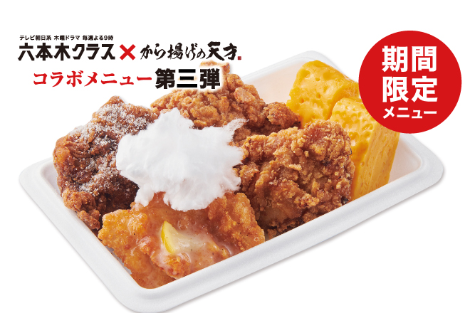 からたまおかず