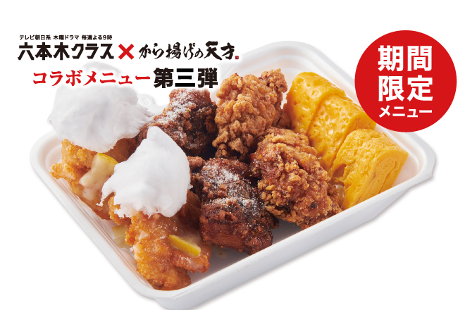 からたまボックス