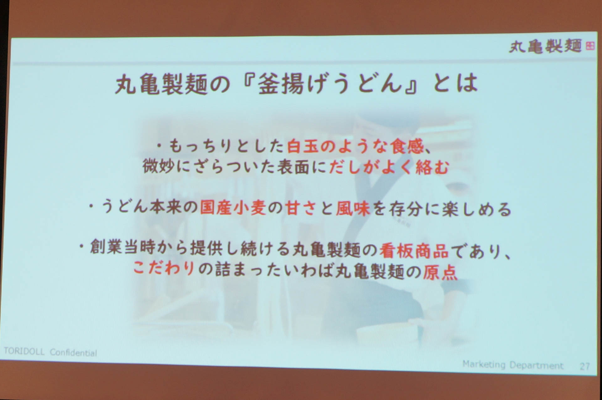 丸亀製麺の釜揚げうどんの特徴