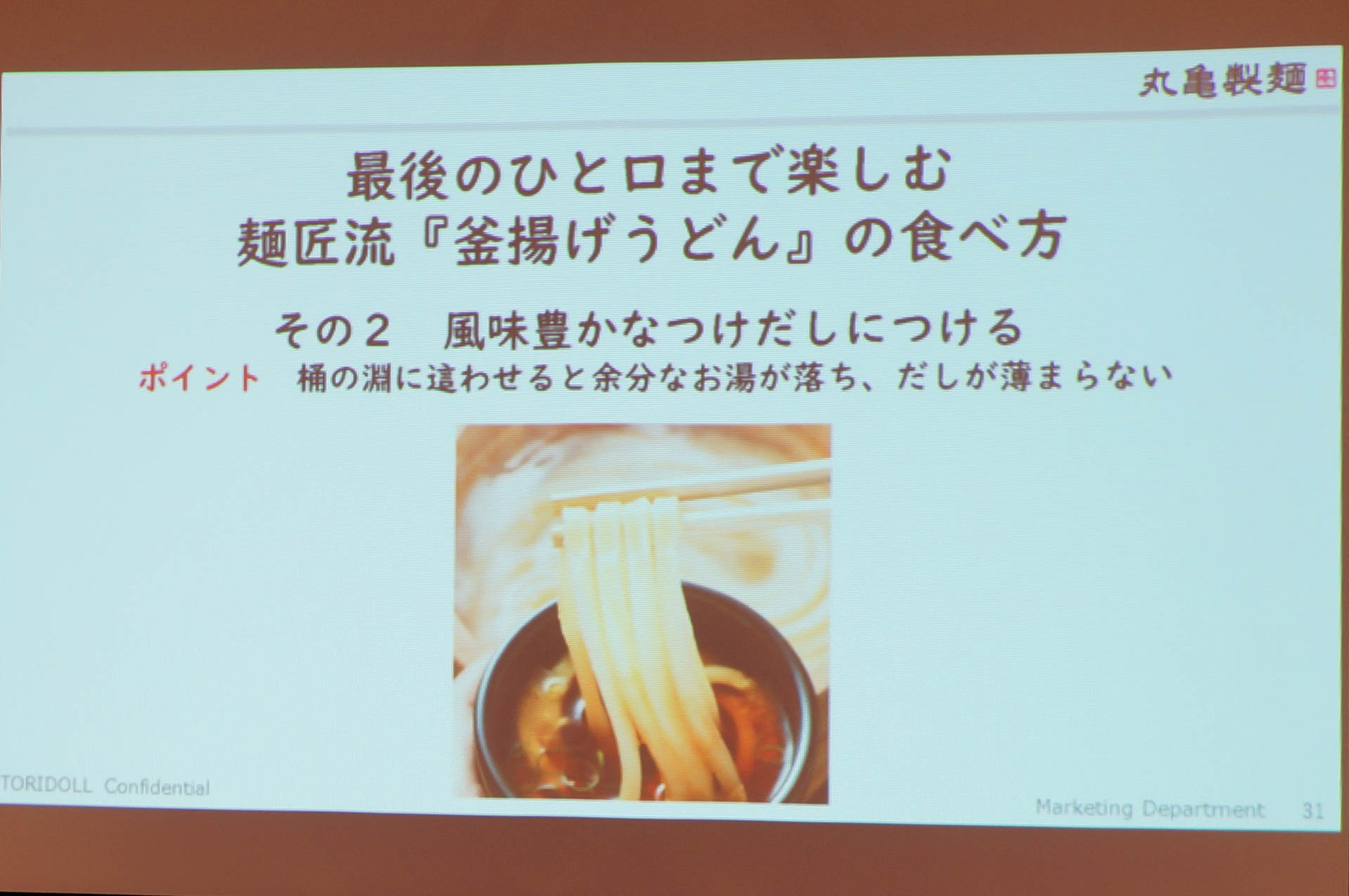 つけだしが薄いと感じる人は、桶のフチに沿わせて取り出すのを試して欲しい