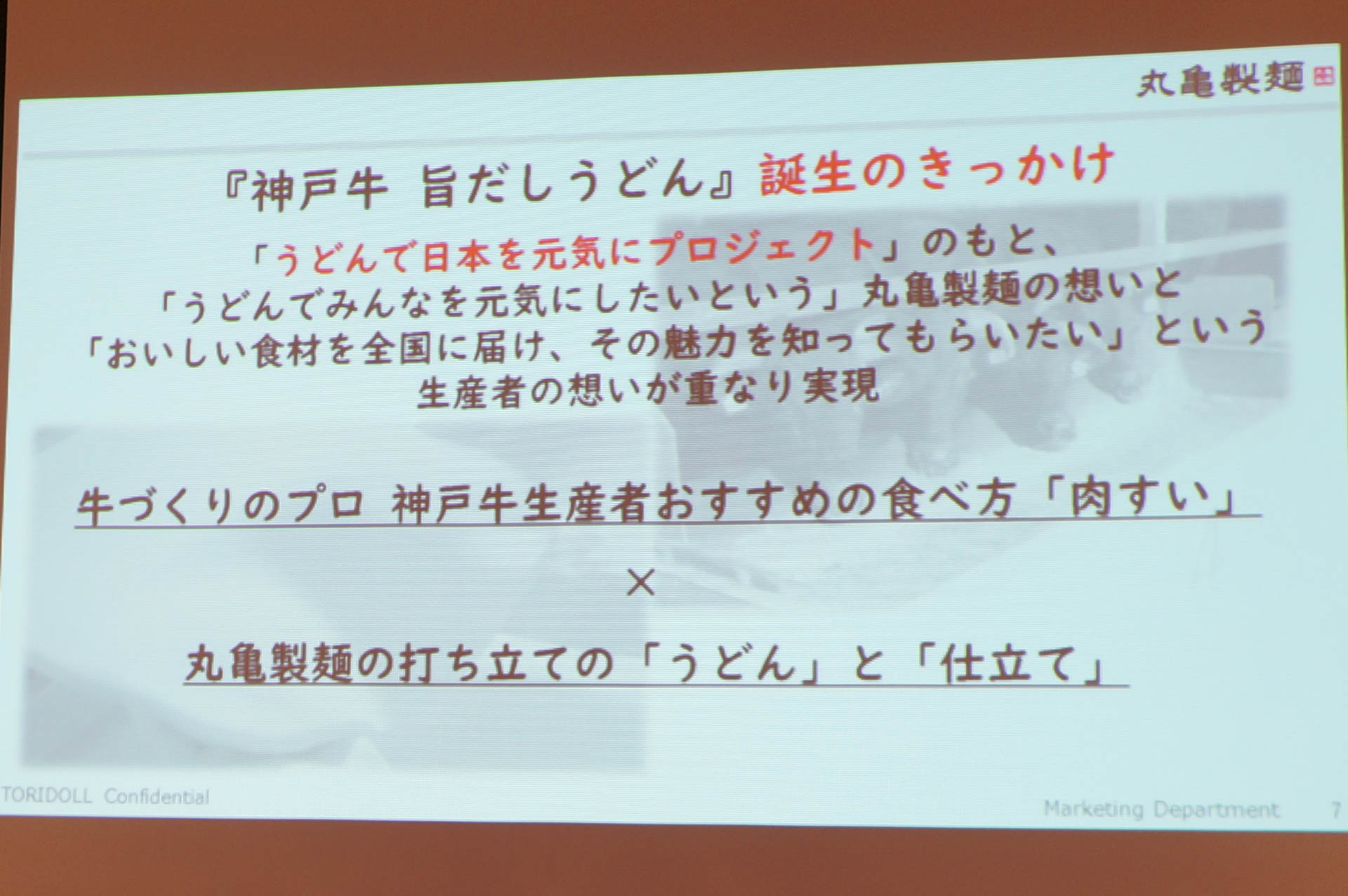 誕生のきっかけ。ちなみに「肉吸い」は肉うどんからうどんを抜いたメニューが発祥とされるので、ある意味で先祖返りと言える商品でもある