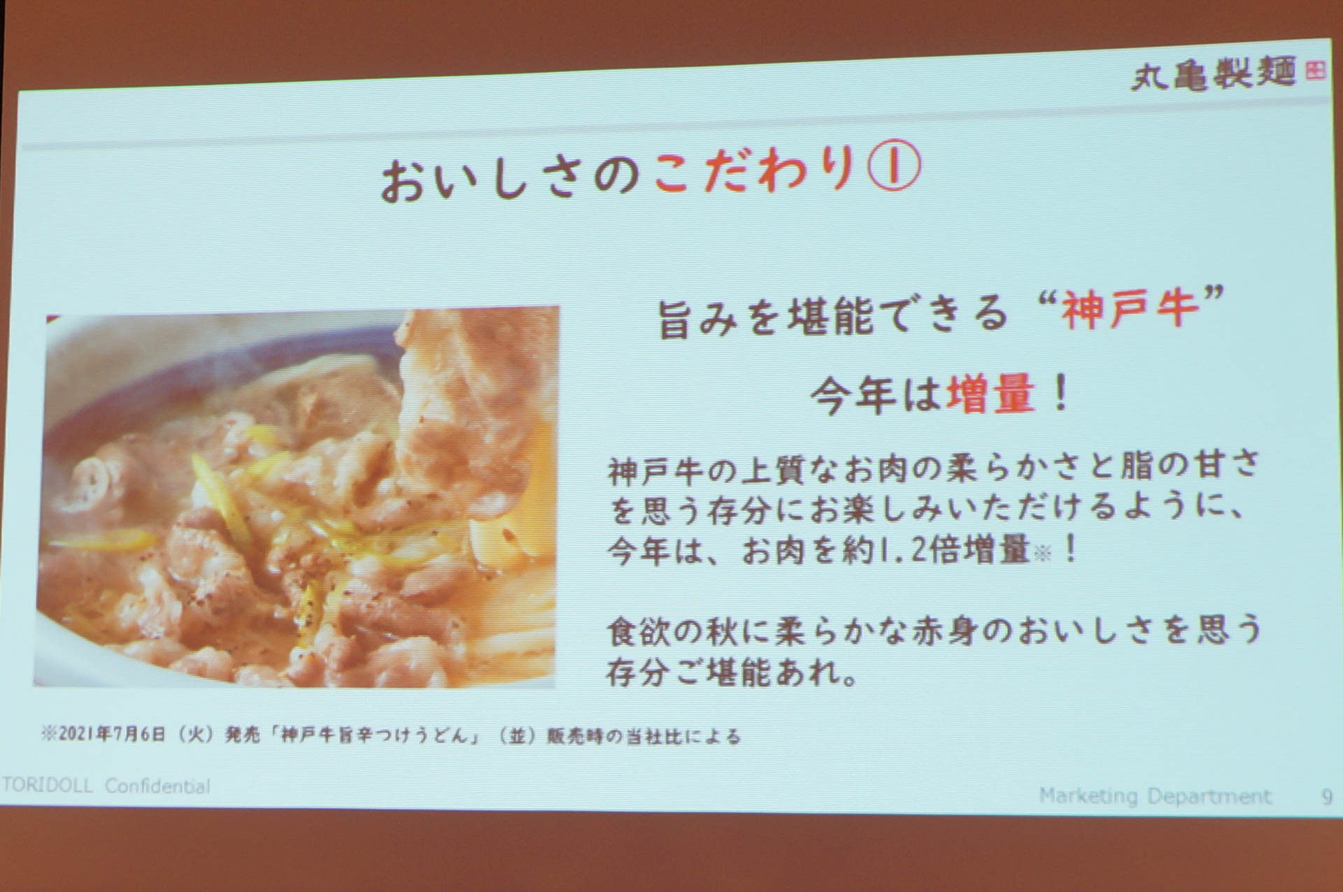 牛肉増量で食べ応え十分