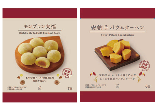 ローソン「モンブラン大福 7個入」「安納芋バウムクーヘン 6個入」