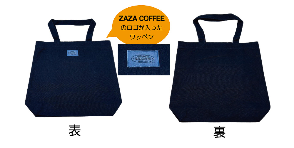 「ZAZA COFFEE」ロゴ入り