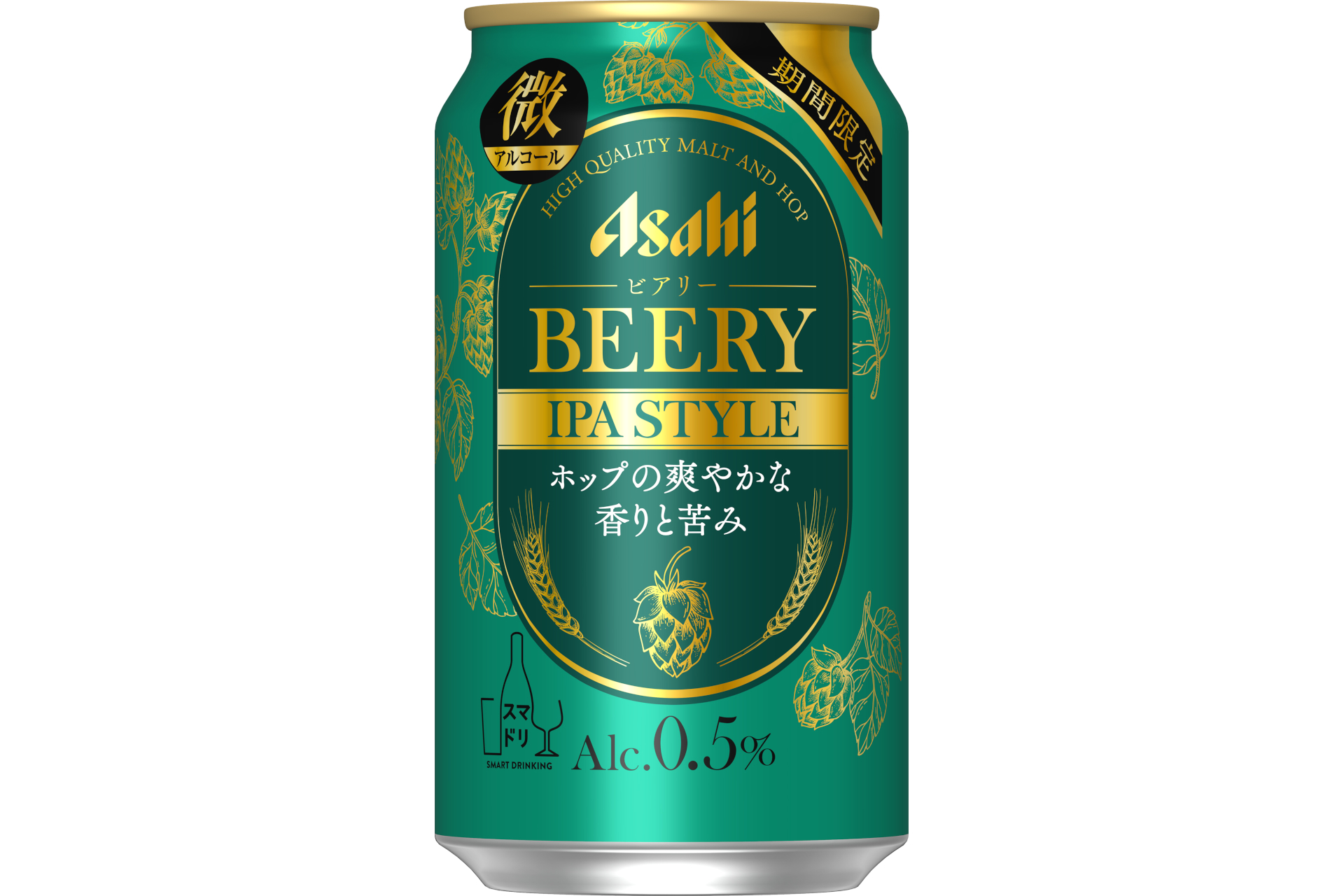 アサヒビール「アサヒ ビアリー IPA STYLE」