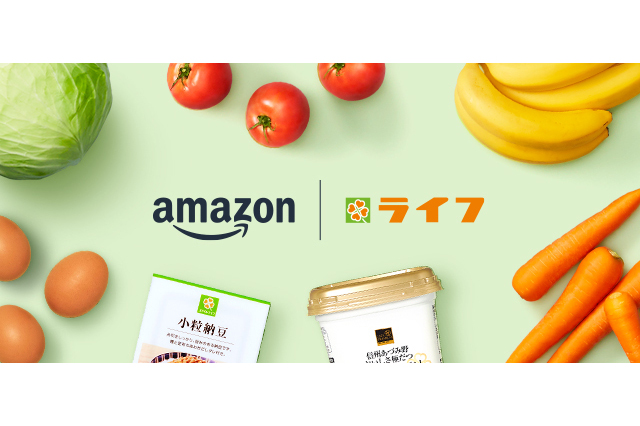 Amazonはライフネットスーパーの配送エリアを拡大した