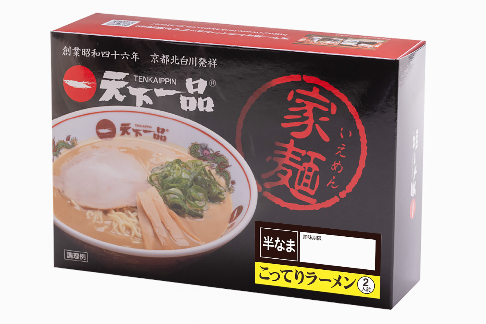 天下一品「家麺（お持ち帰りラーメン）2食セット」
