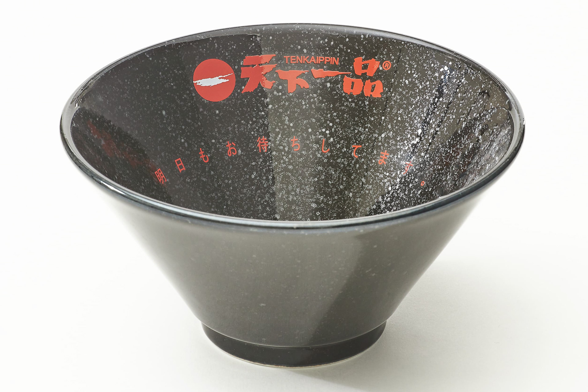 どんぶり黒