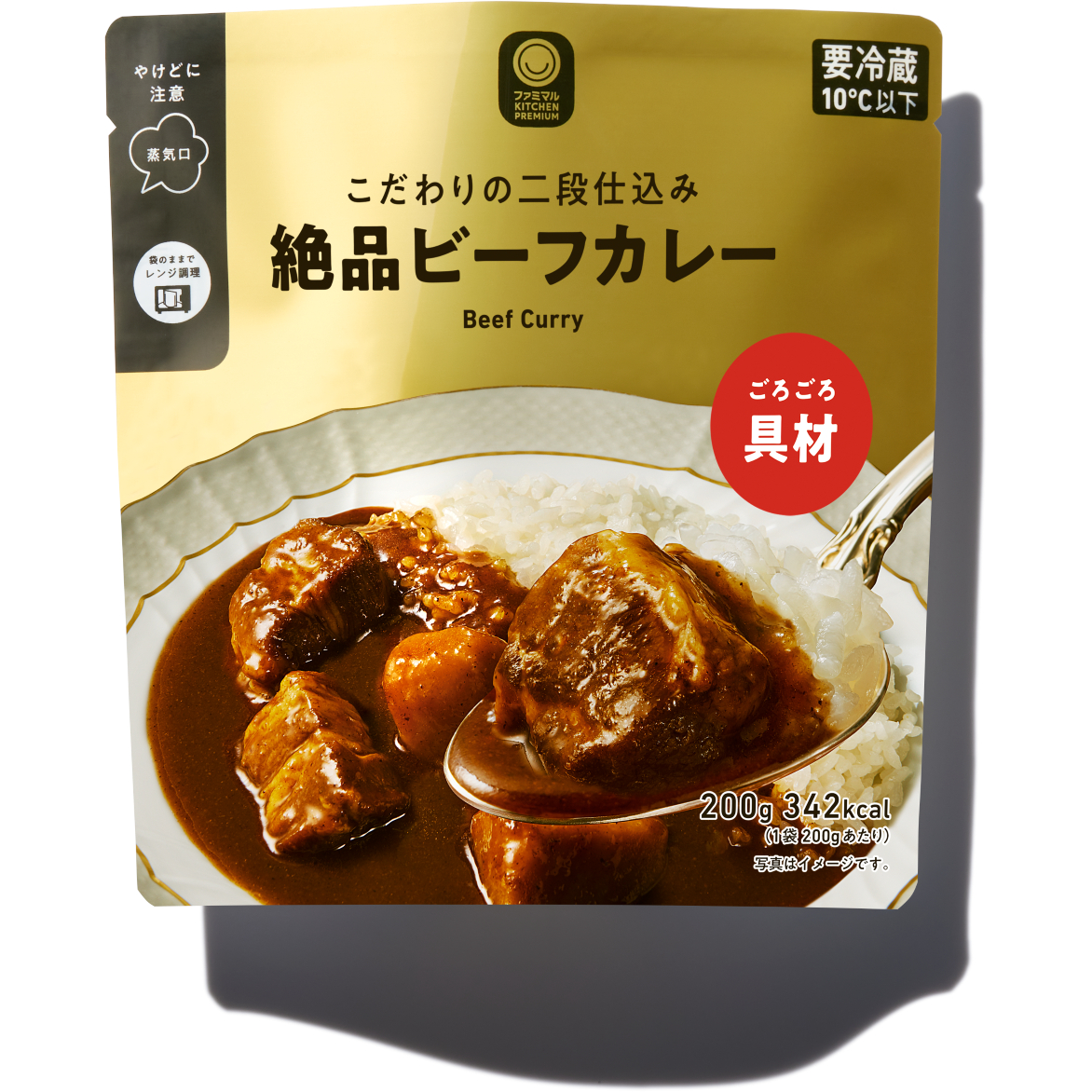 こだわりの二段仕込み 絶品ビーフカレー