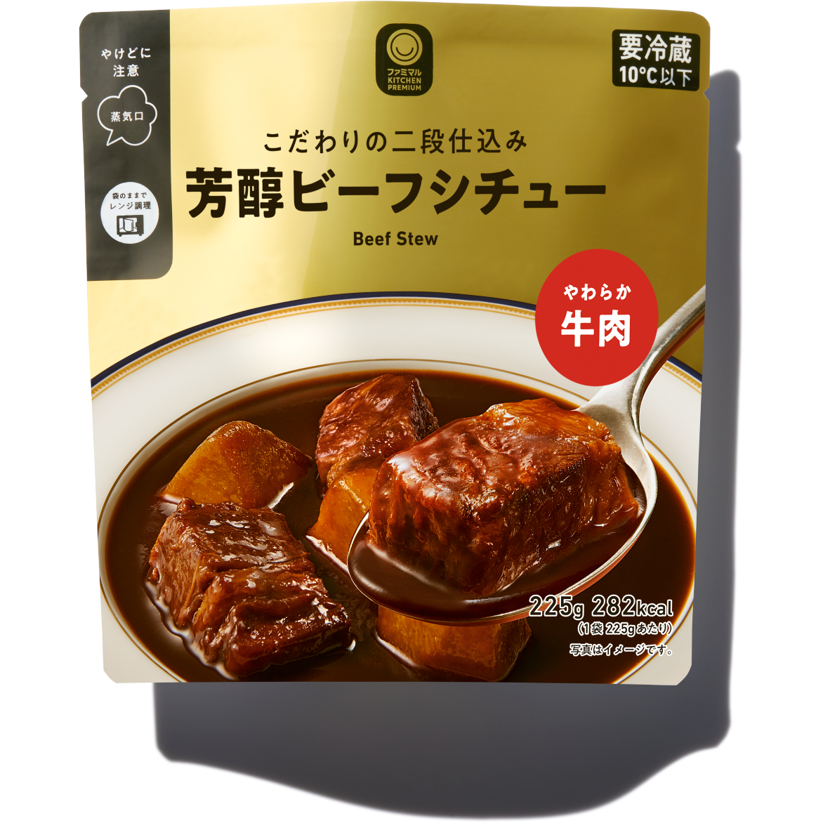 こだわりの二段仕込み 芳醇ビーフシチュー