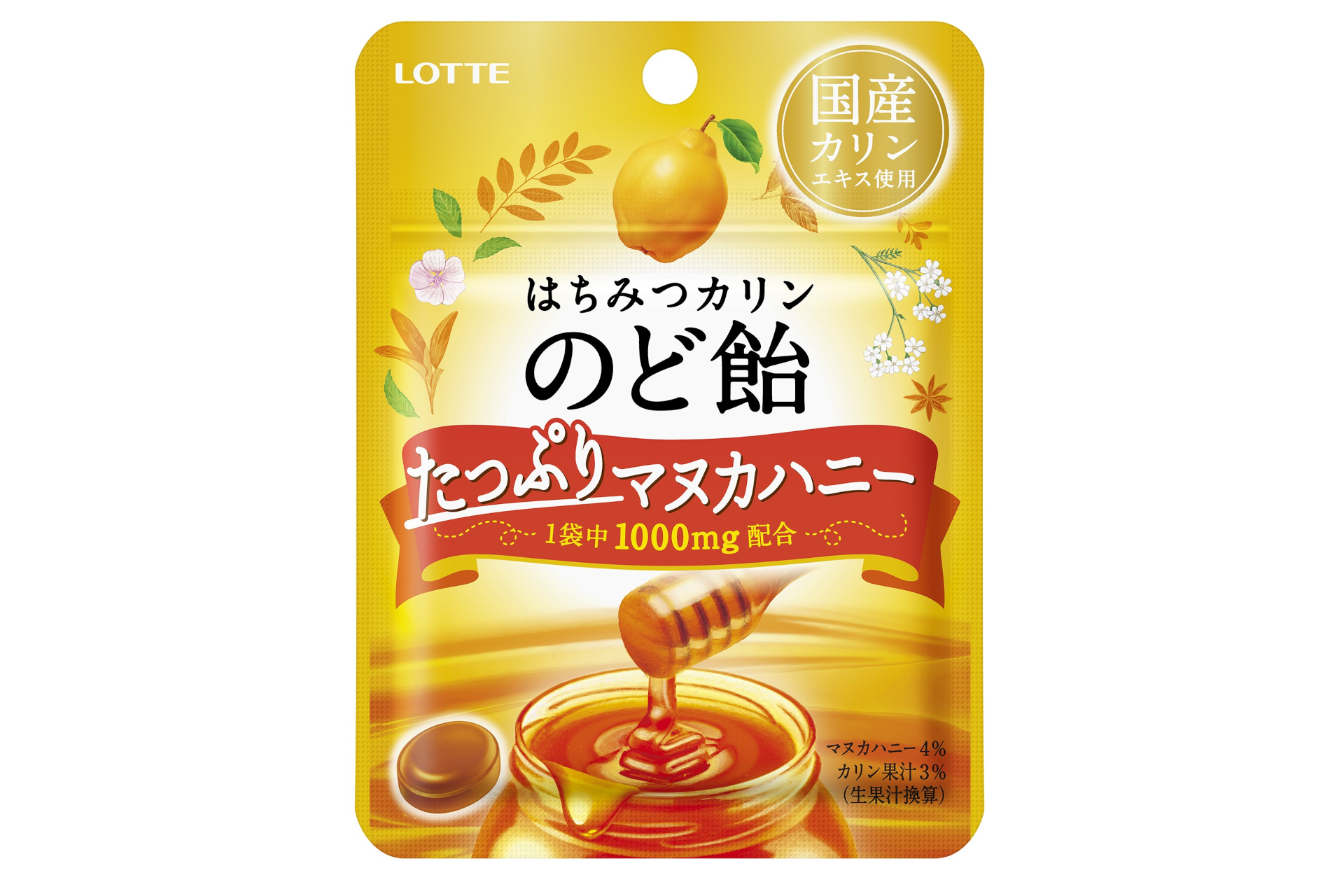 はちみつカリンのど飴＜たっぷりマヌカハニー＞ミニパック