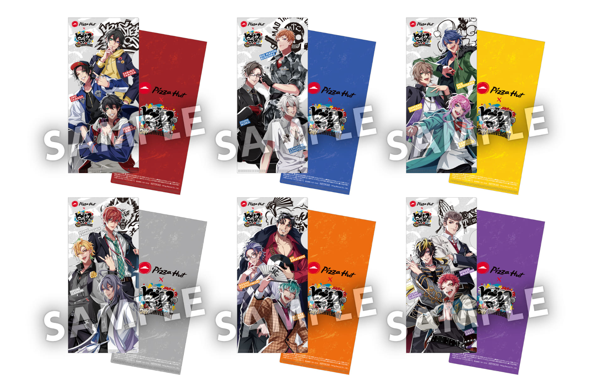 ヒプノシスマイクマルチファイル