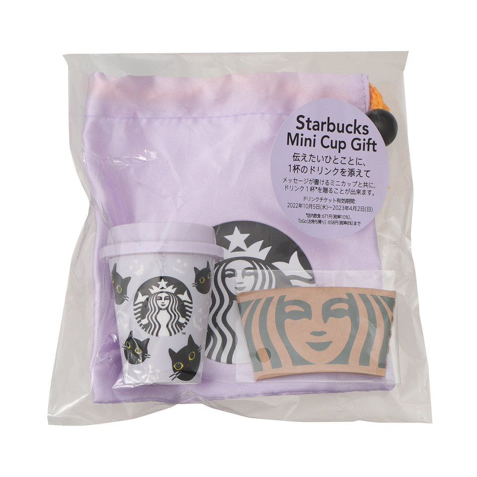 スターバックス、ハロウィンのステンレスボトル/タンブラー/マグカップ