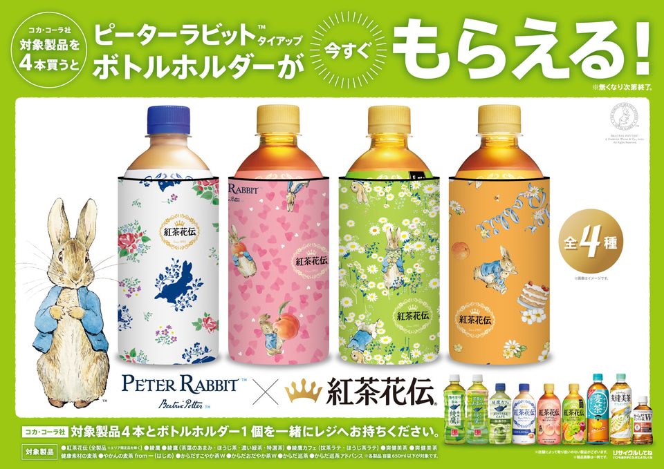 爽やかな甘みの「紅茶花伝 クラフティー 白ぶどうフルーツティー」10月