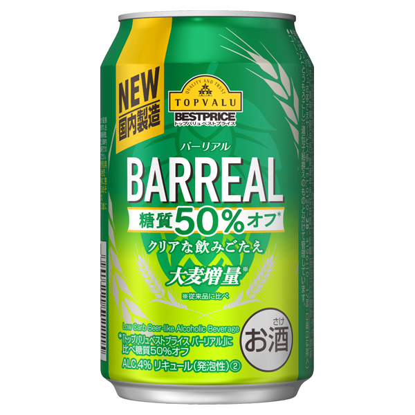 「バーリアル糖質50％オフ」アルコール度数4％