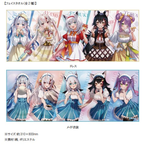 フェイスタオル（全2種）