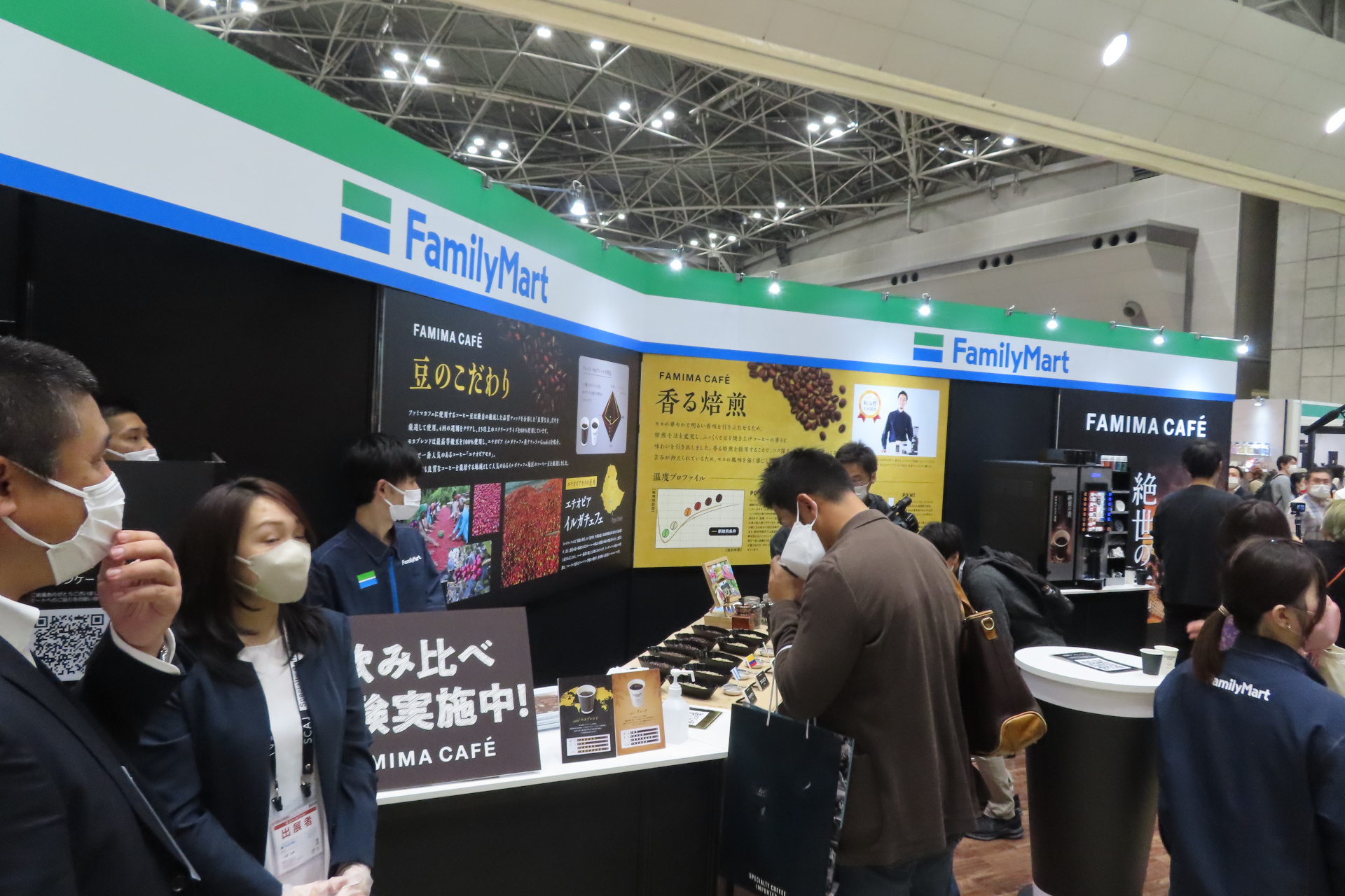 ファミリーマートがSCAJに初出展