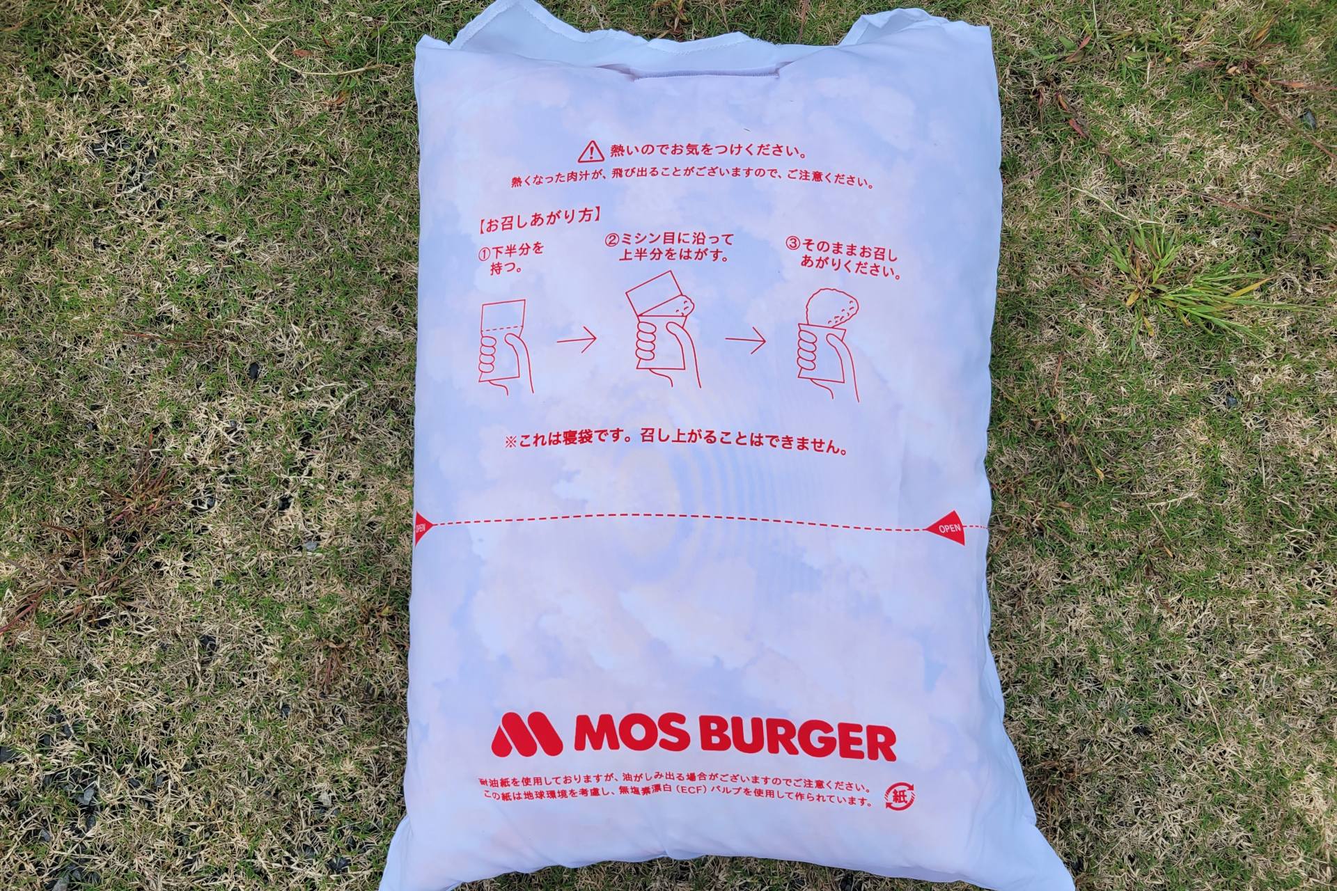 モスチキンを包む紙袋をモチーフにした収納袋