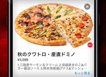 メニューから好きなピザを選択