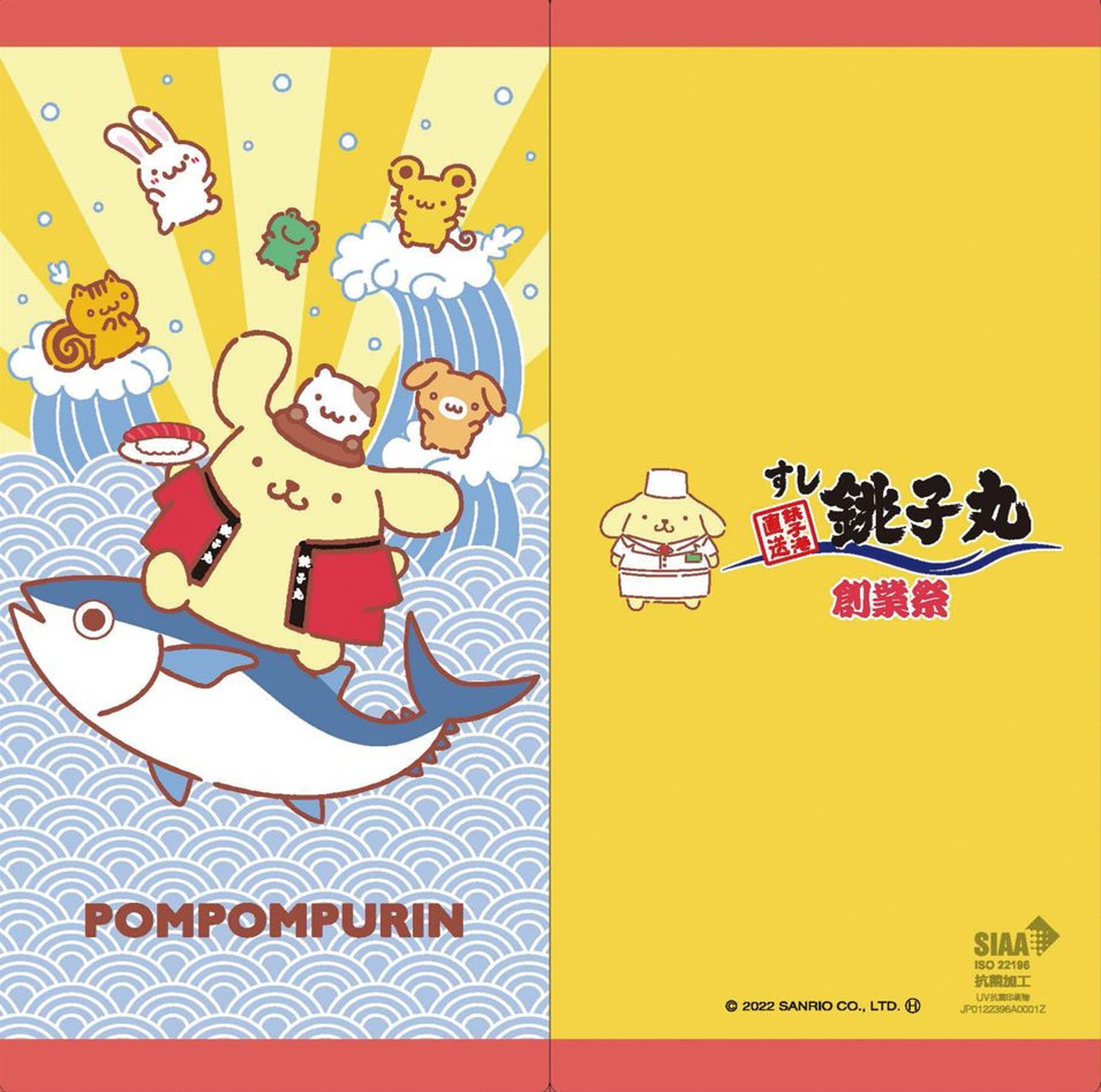 第1弾 マルチケースA（表）