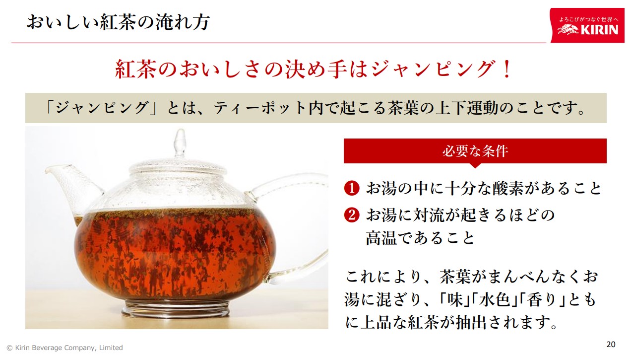 美味しさの決め手は「ジャンピング」