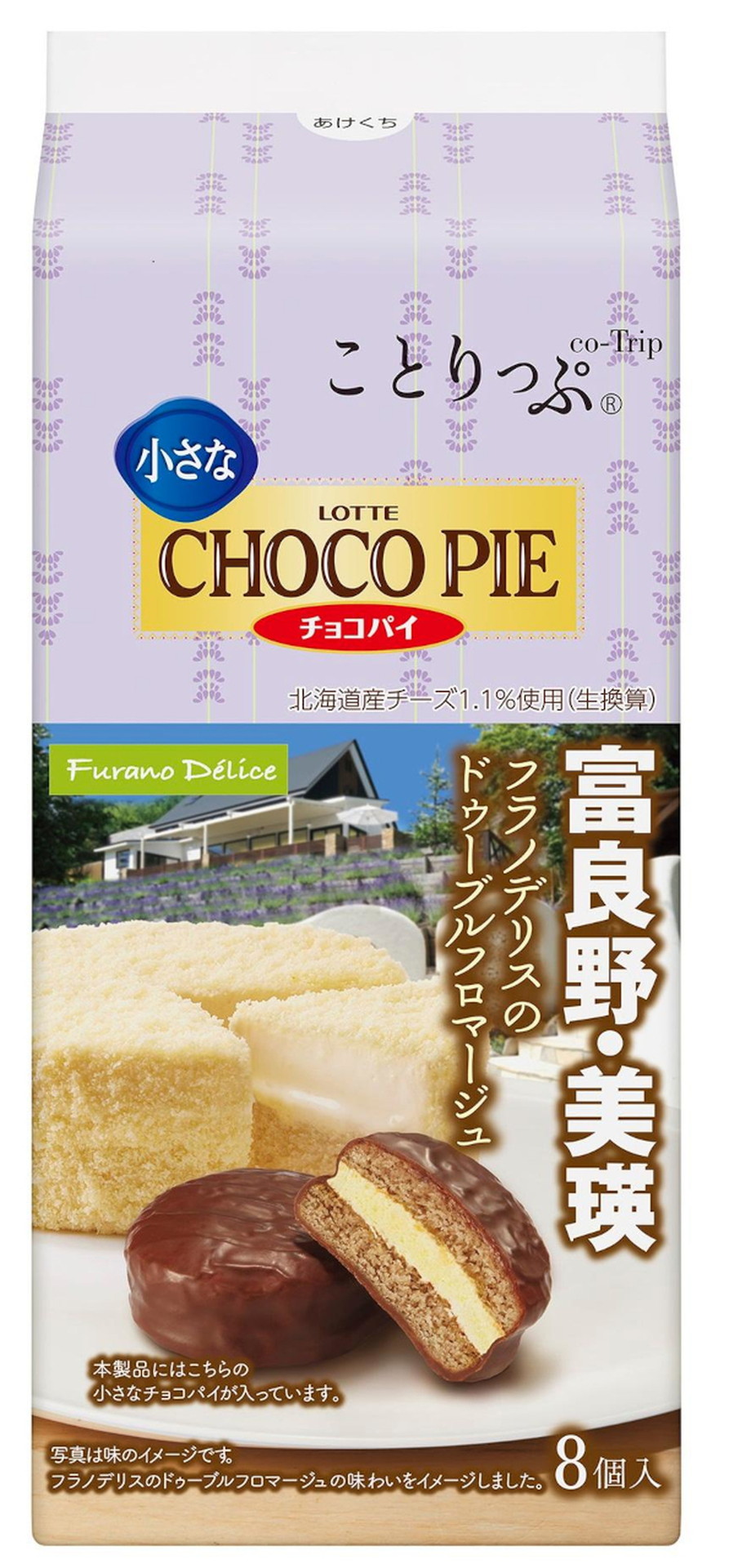 ことりっぷ 小さなチョコパイ＜フラノデリスのドゥーブルフロマージュ＞