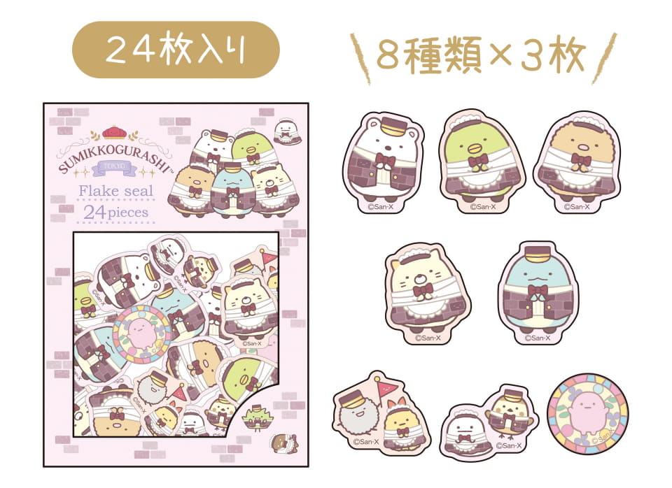 すみっこぐらし 東京駅限定グッズ 東京駅一番街に すみっコぐらし