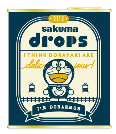 「サクマドロップス」（486円）