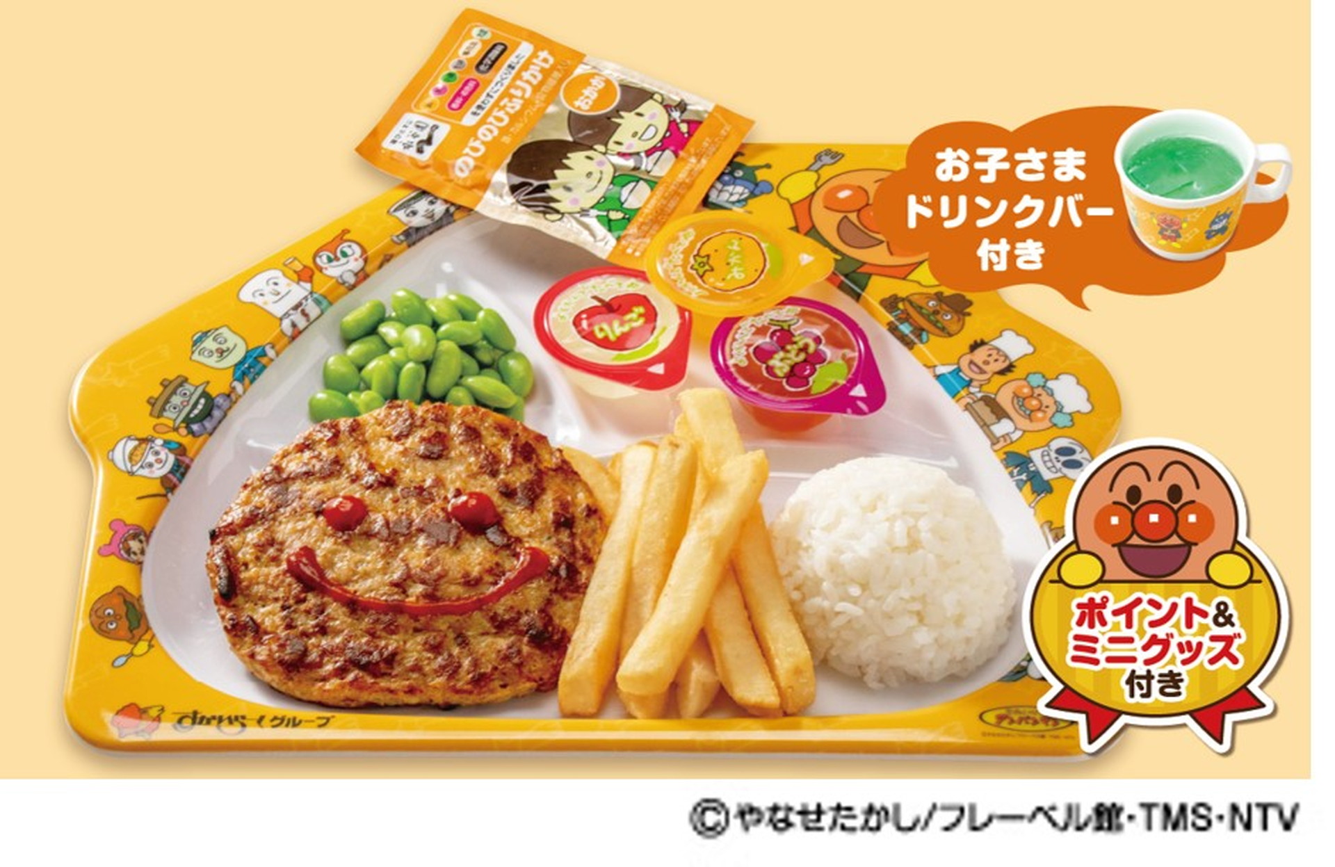 「キッズハンバーグプレート」（384円）