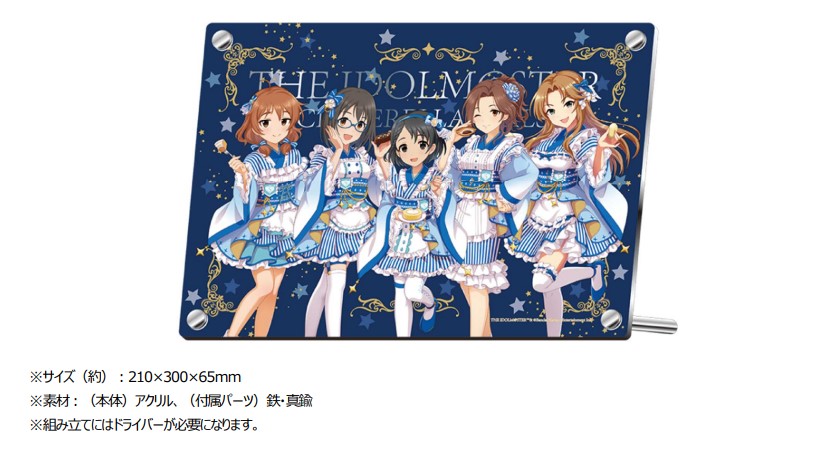 「アクリルミラー（全1種）」（6875円）