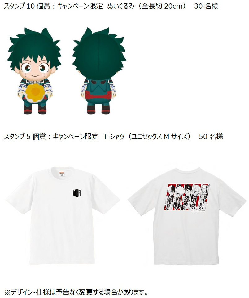 君が救けを求める顔してた」ファミマ×僕のヒーローアカデミア初の大