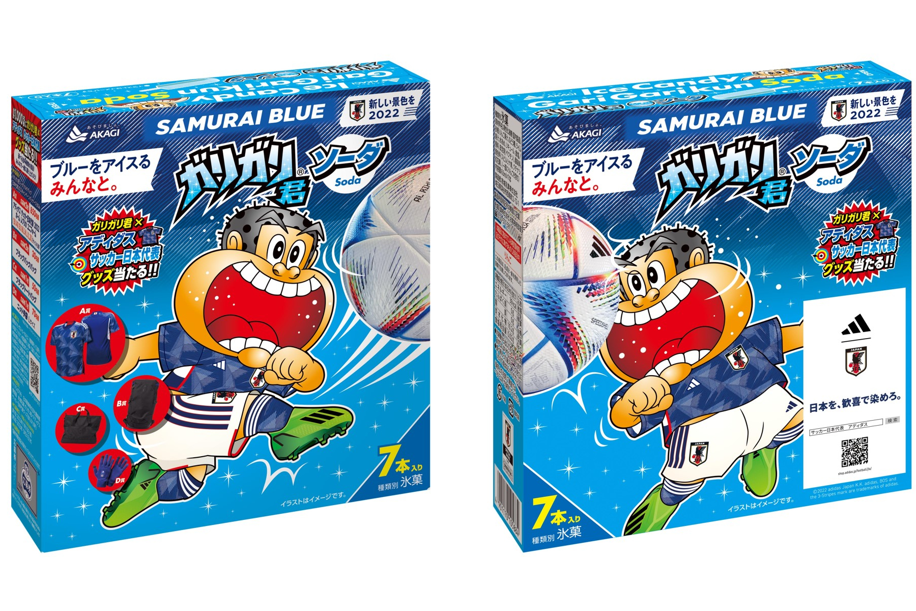 赤城乳業「ガリガリ君ソーダ サッカー日本代表ver.」