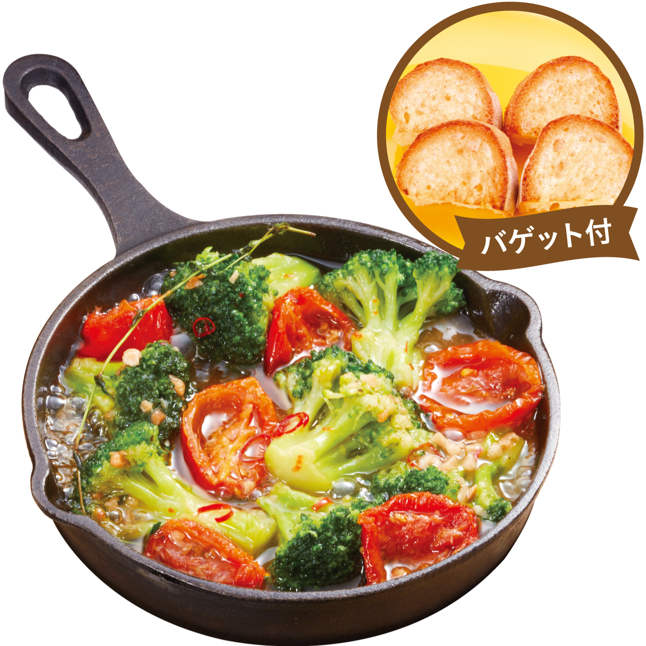 「ブロッコリーとトマトのアヒージョ バゲット付き」（374円）