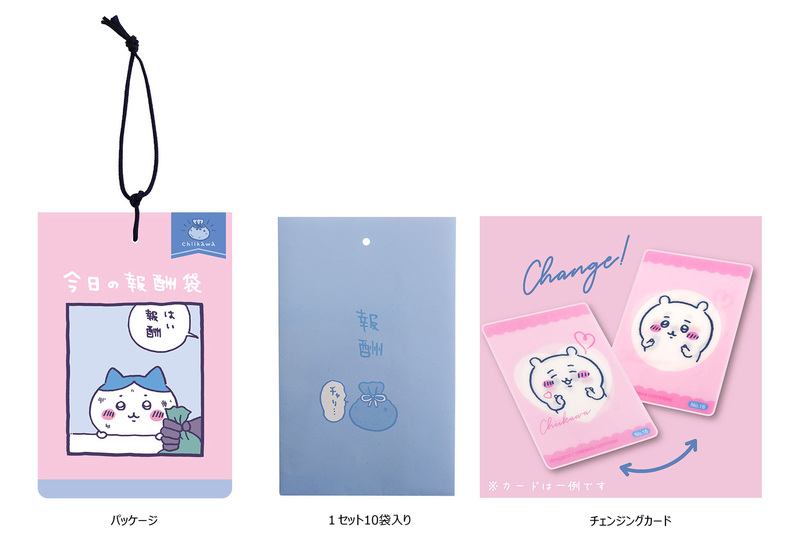 ちいかわ郵便局アイテム」エコバッグ/ポーチなど、11月1日発売