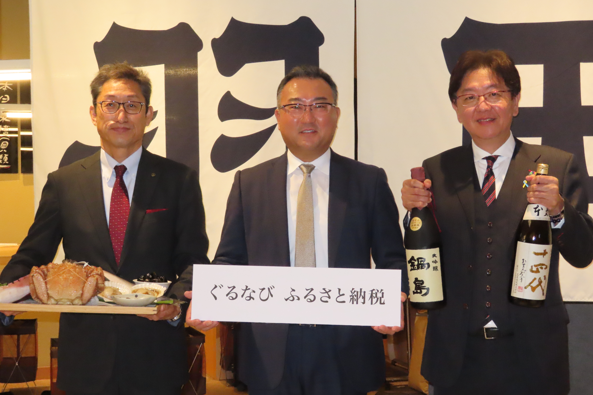 （左から）紋別市 総務部次長の山本隆博氏、ぐるなび 代表取締役社長の杉原章郎氏、羽田市場 代表取締役社長 CEOの野本良平氏