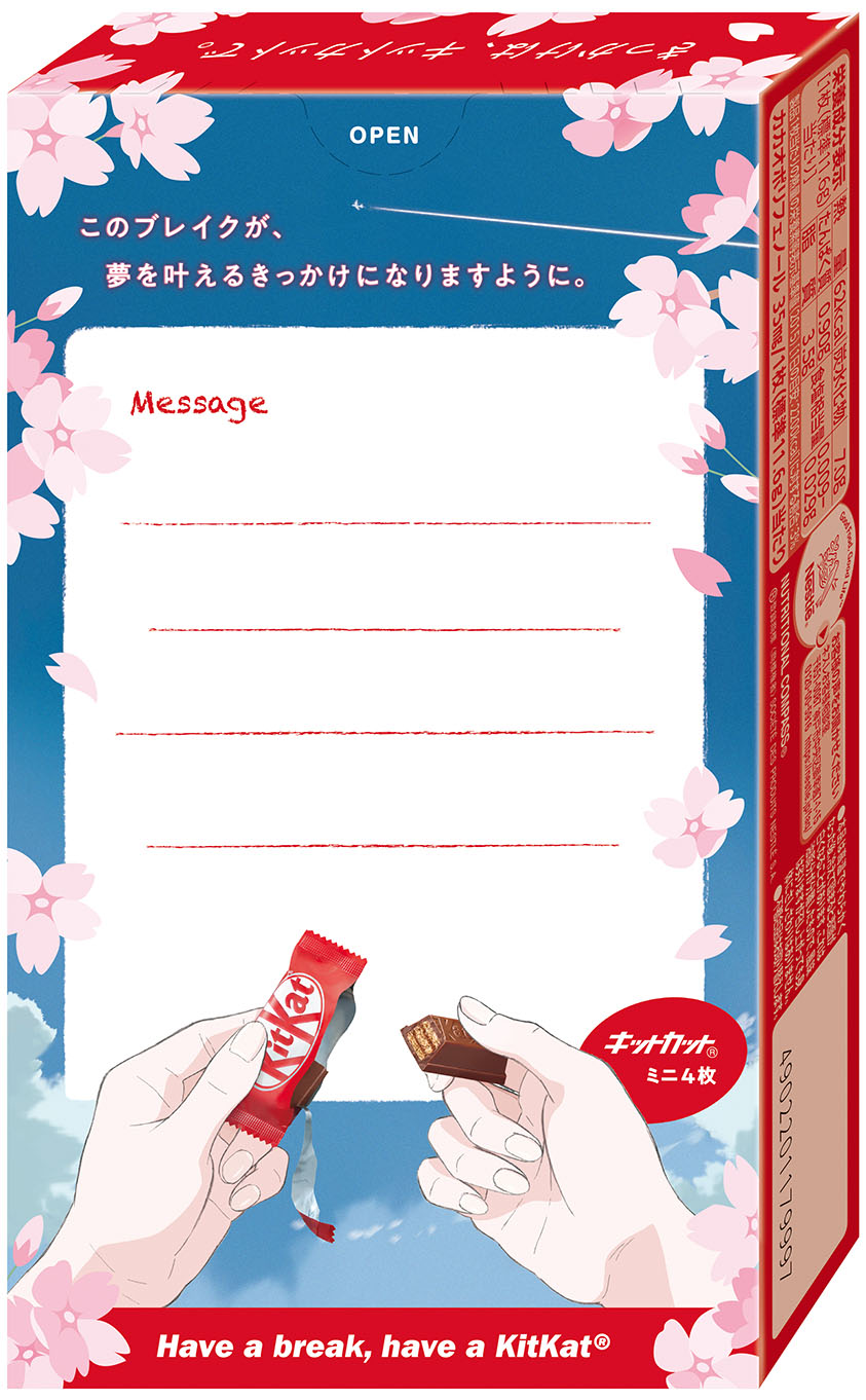 キットメール 2023